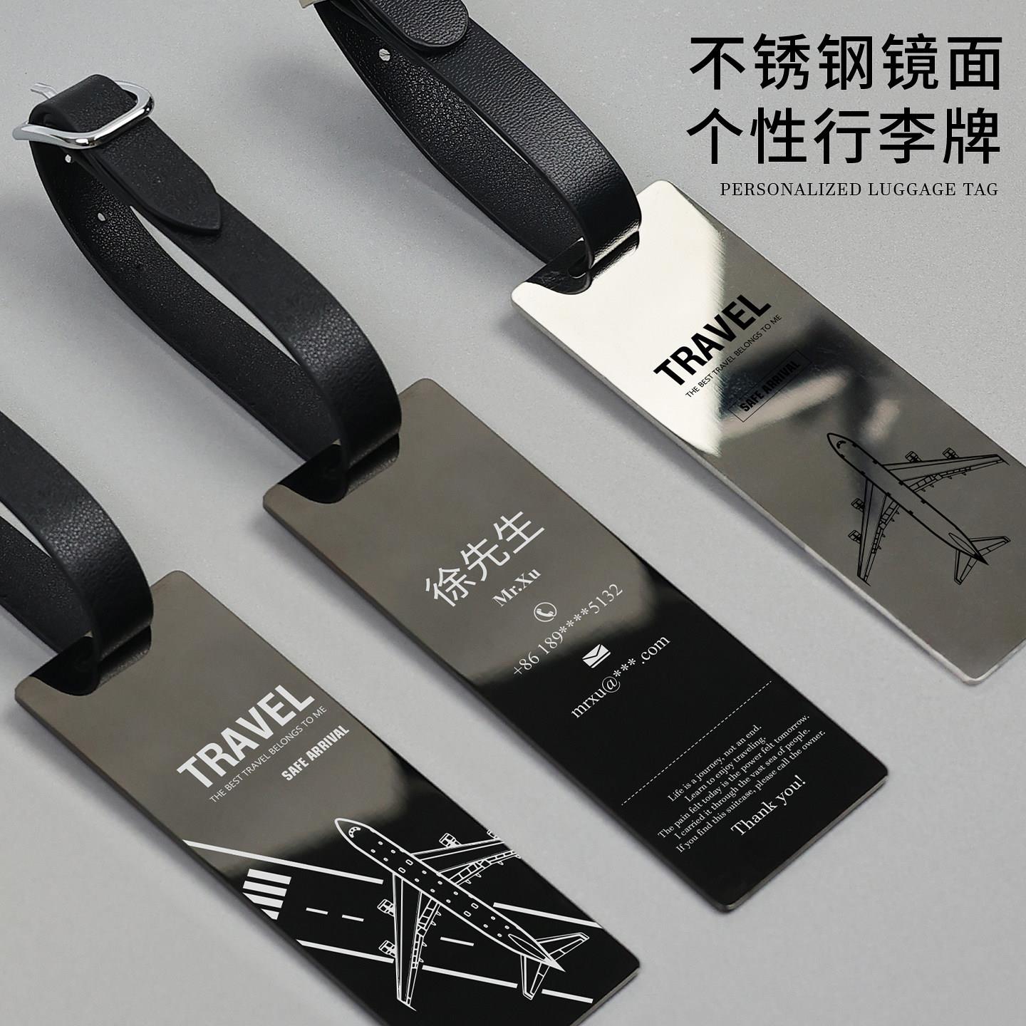 定制不锈钢个性行李牌飞机托运标签登机牌旅行箱标识防丢信息吊牌