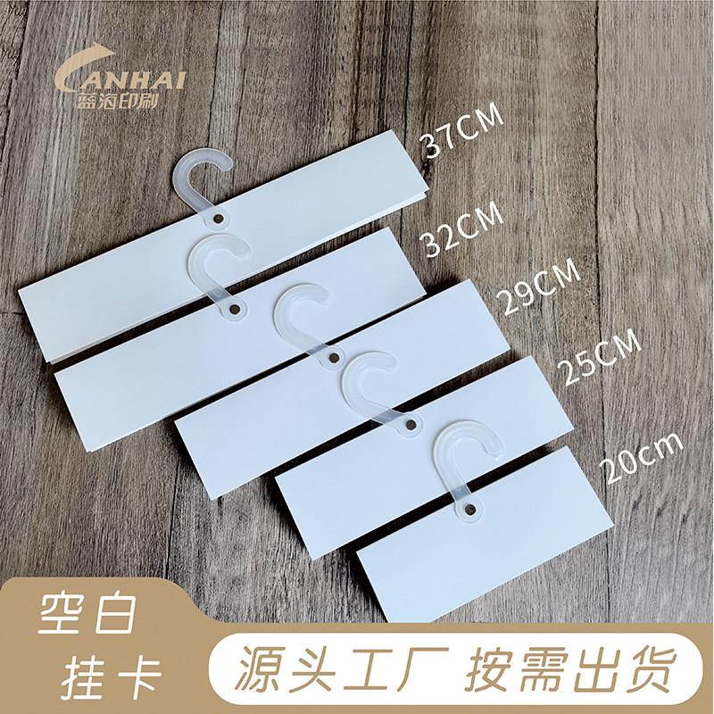 通用空白纺织挂卡现货面料挂卡布夹布卡头吊卡挂卡挂钩面料卡色卡图片