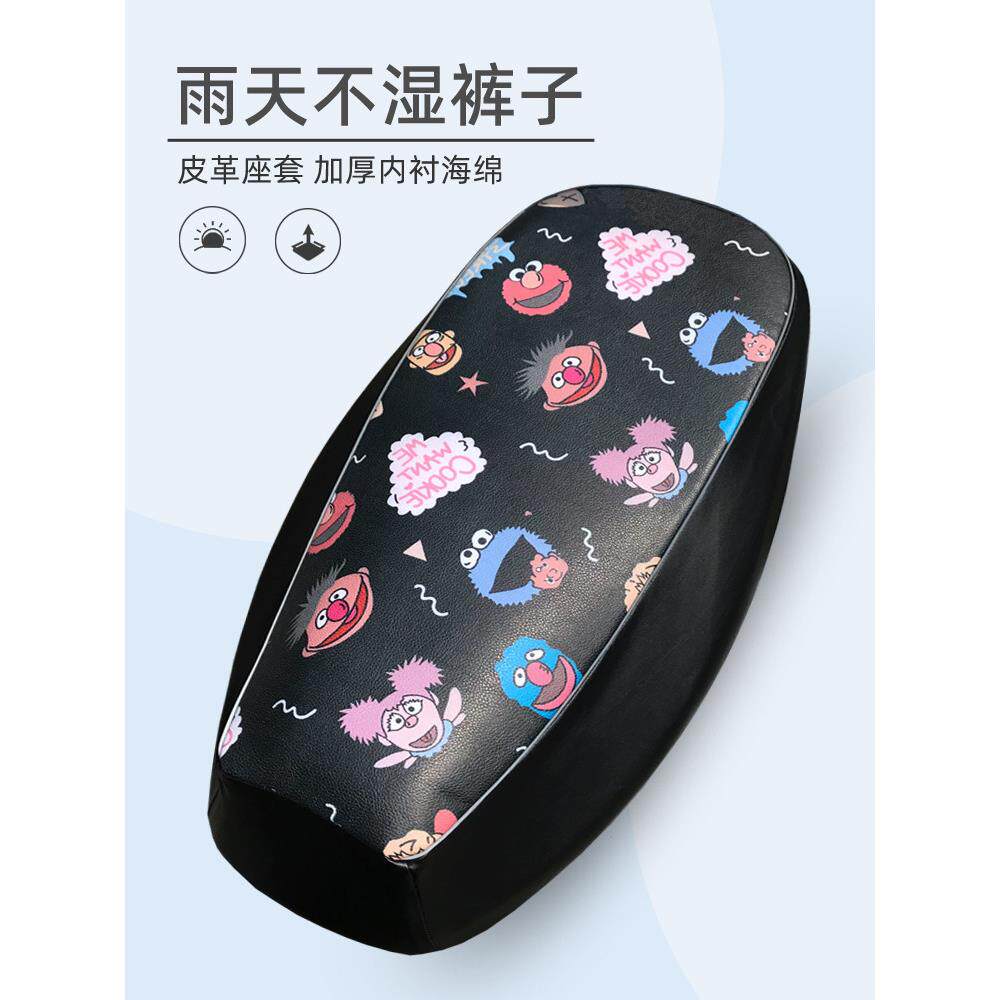 电动车座垫套皮革防水垫踏板摩托车加厚坐垫套电瓶车隔热垫全包罩