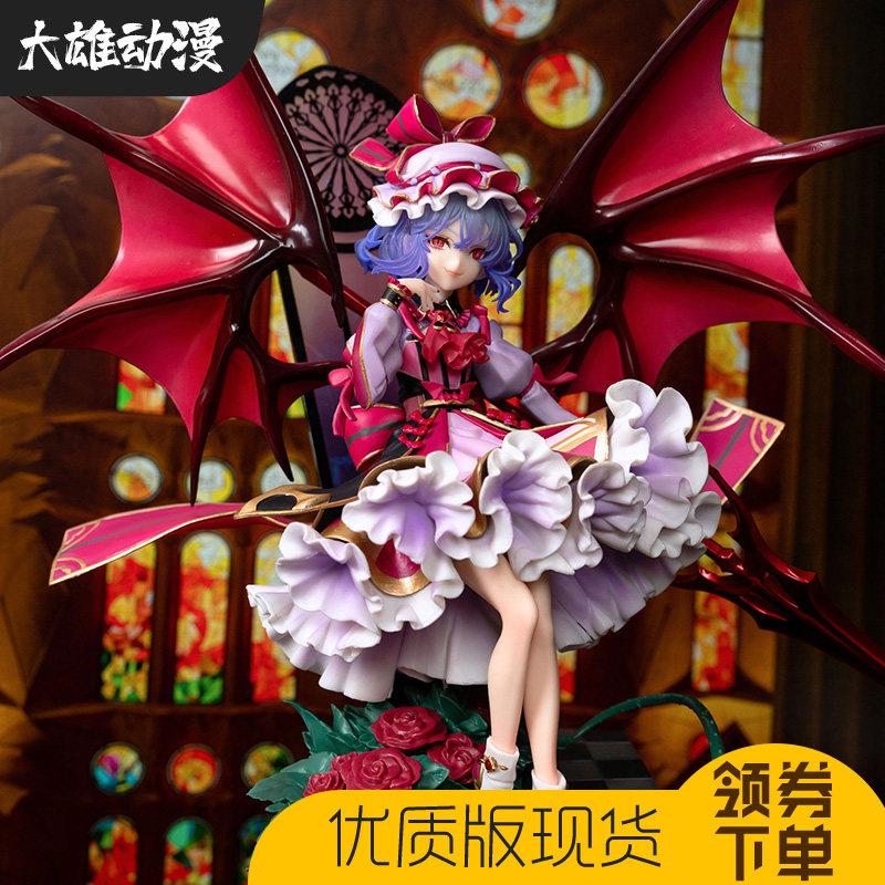 东方Project蕾米莉亚大小姐手办红魔馆可爱美少女二次元模型
