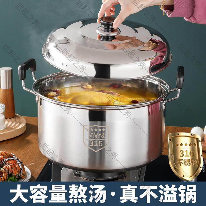 316不锈钢加厚汤锅煮粥坐月子带盖烧水煲汤家用电磁炉煤气灶通用