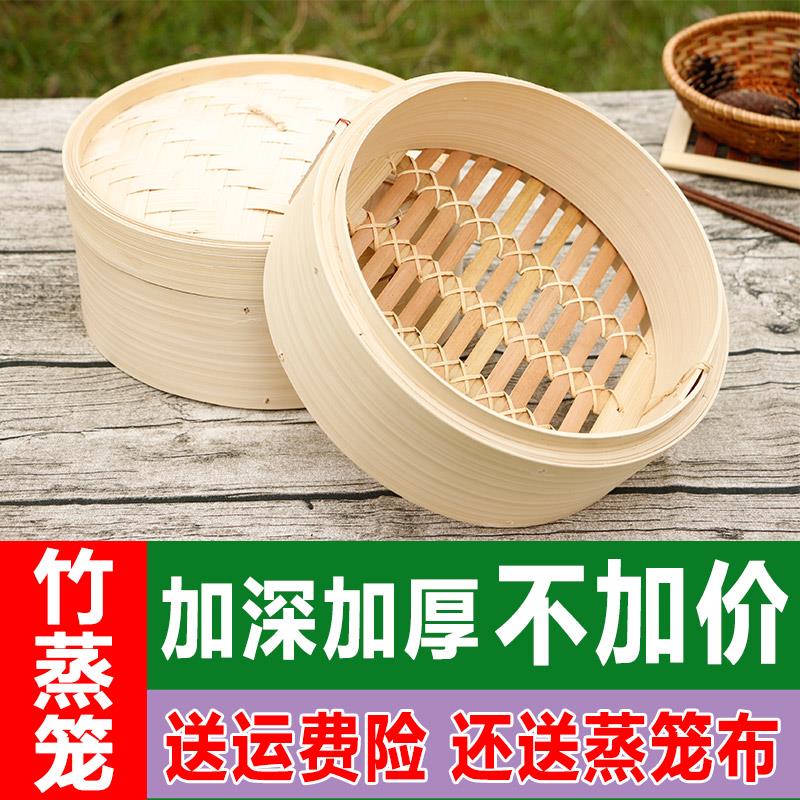 竹制蒸笼家用加深竹蒸笼商用竹编包子馒头纯手工笼屉蒸包子竹蒸笼
