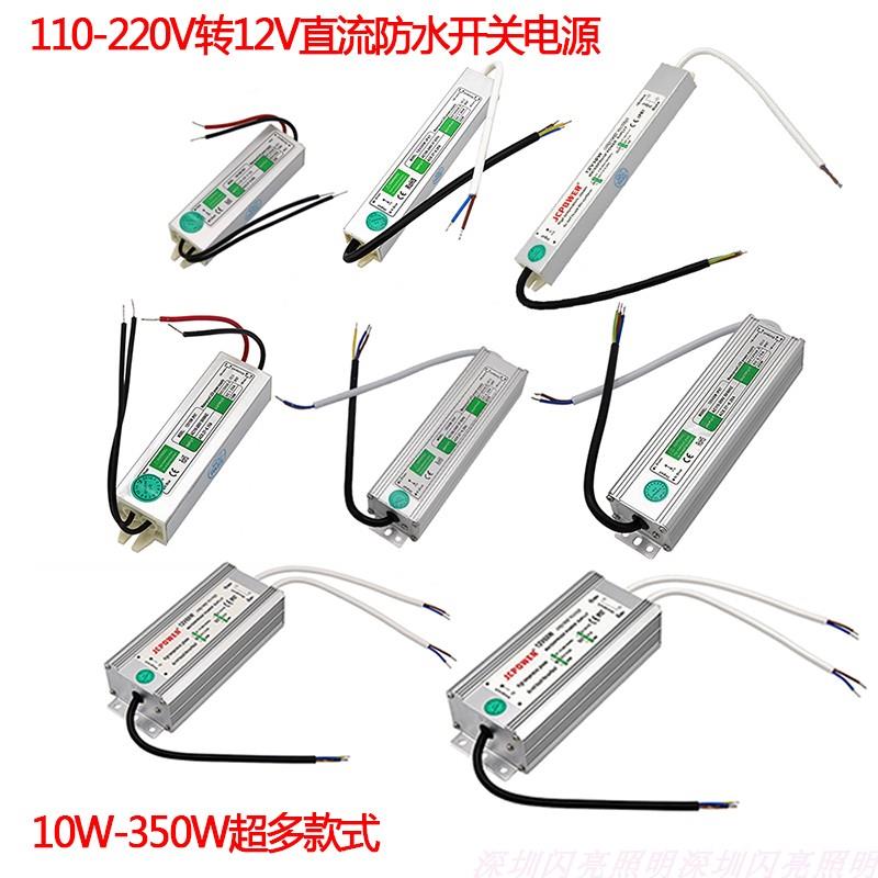 灯带模组监控AC220V转DC12V灌胶防水24V开关电源安防LED变压器60W