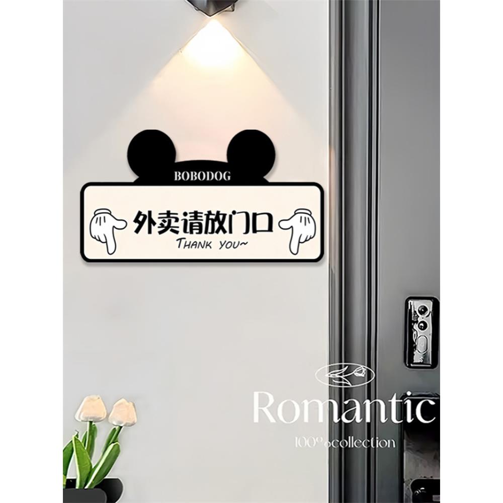 快递外卖放门口指示牌家用可爱入户门装饰提示牌亚克力标识墙门贴
