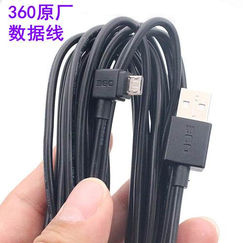 360二代行车记录仪通用电源线 车载J511C美猴王2代领充电线数据线