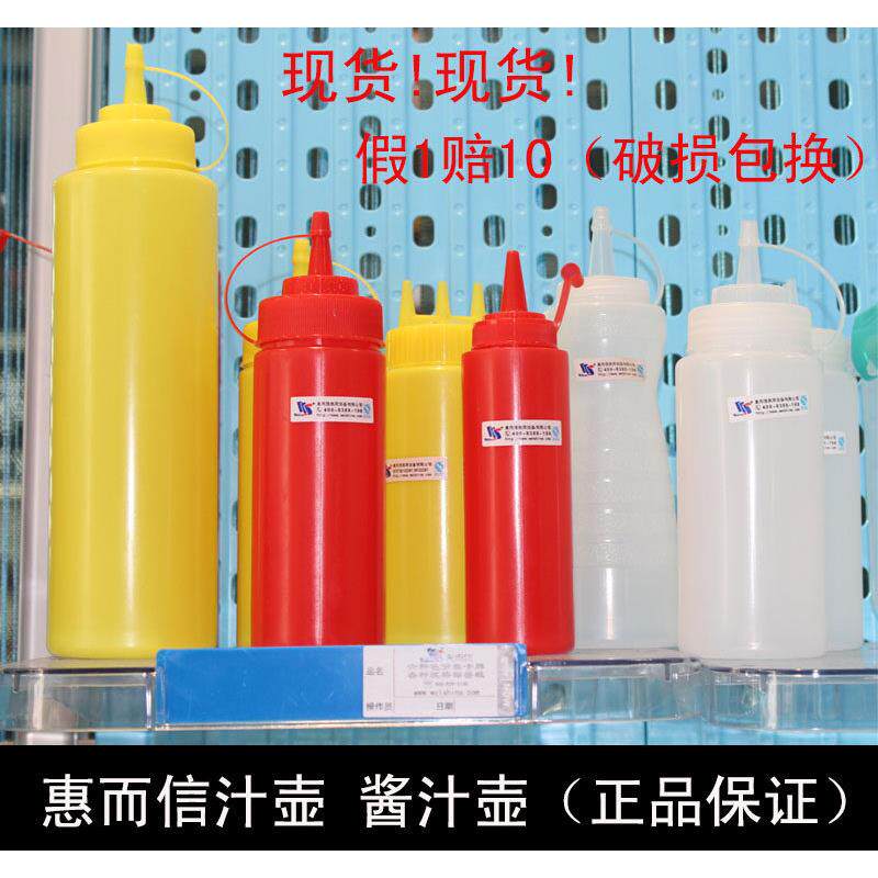 惠而信酱汁瓶 挤壶挤酱壶巧克力酱瓶 挤压瓶果酱番茄沙拉瓶10个装