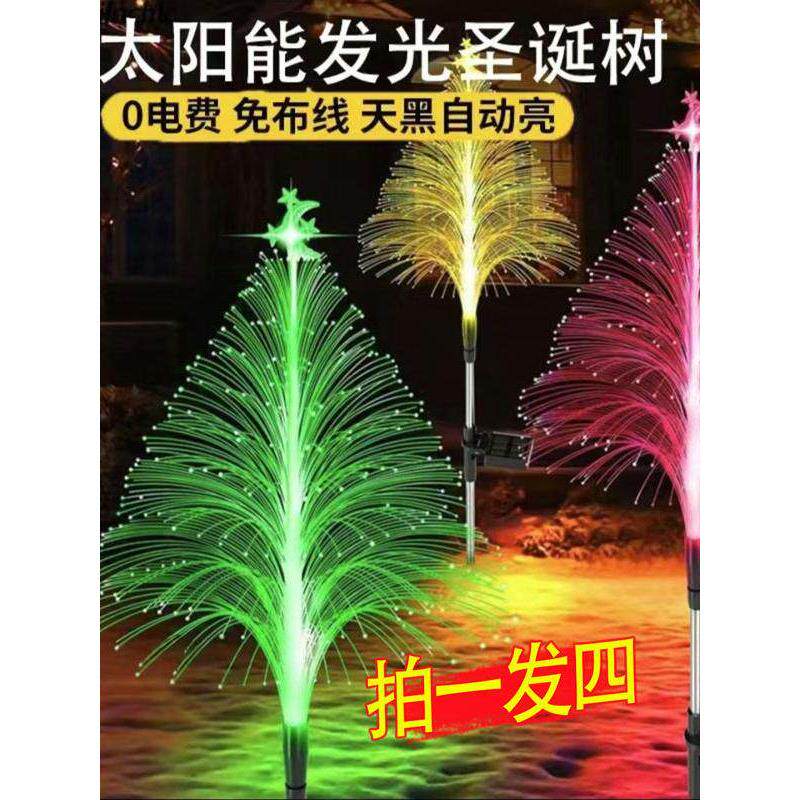太阳能户外水母灯防水七彩变色光纤圣诞树庭院花园景观地插草坪灯