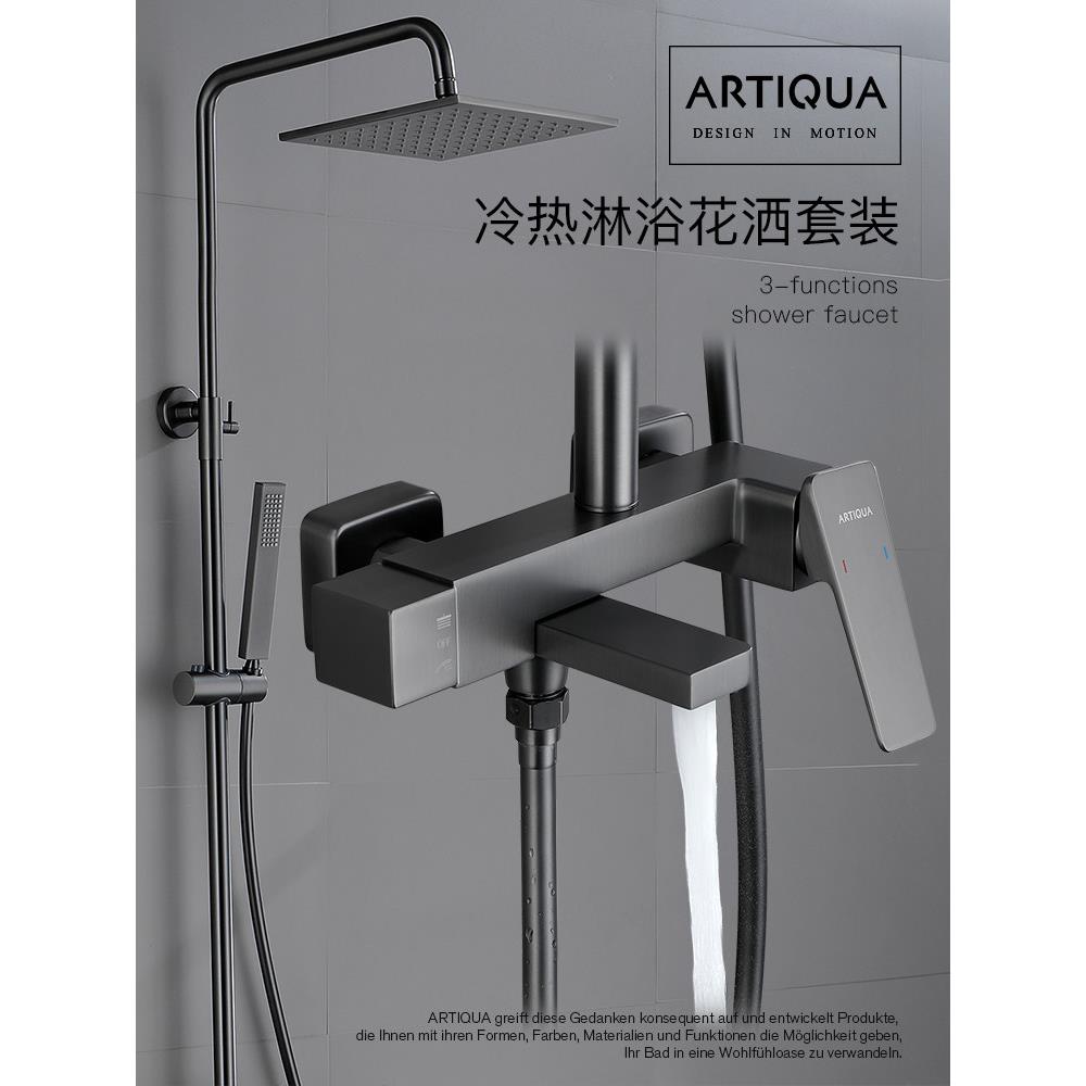 ARTIQUA枪灰全铜方形淋浴花洒套装冷热明装淋浴器水龙头浴室喷头