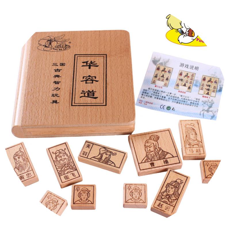 三国华容道游戏 彩色榉木儿童成人古典益智玩具 老人6-8-10岁