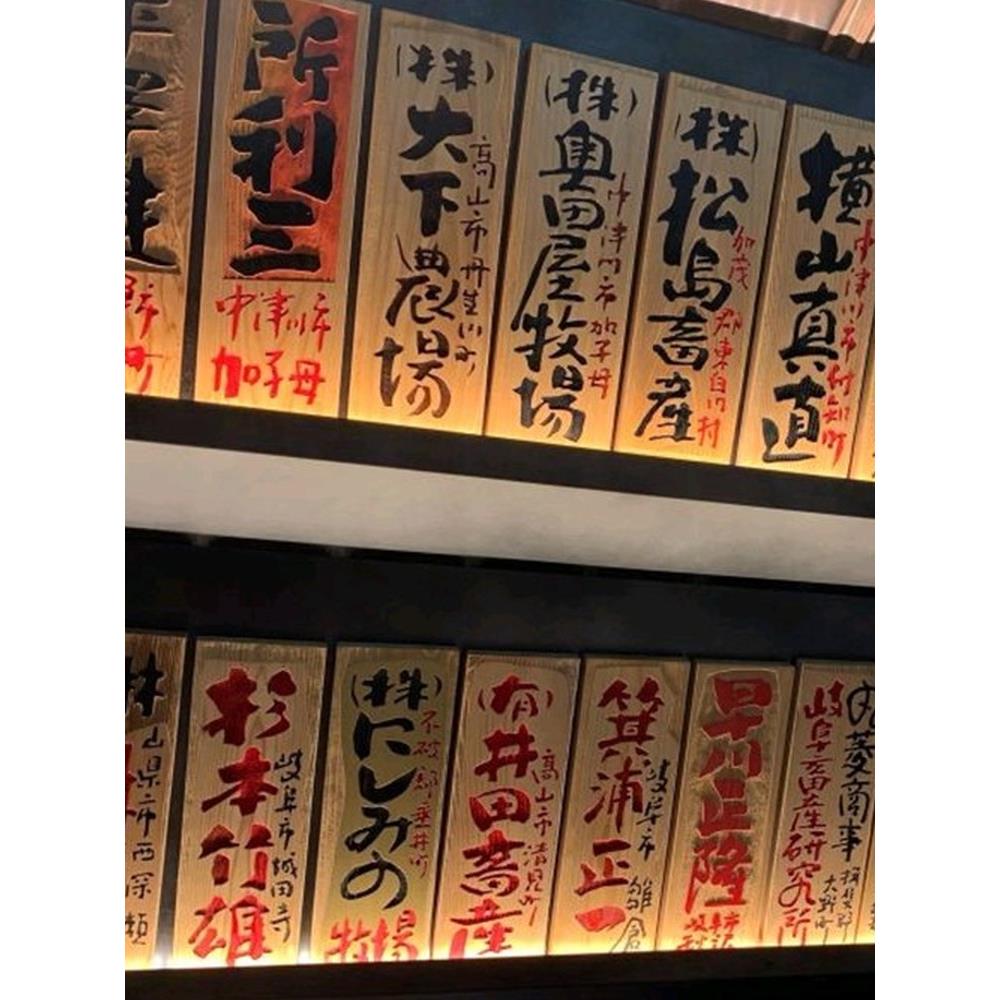 日式木质菜牌定制居酒屋墙面装饰牛肉木牌刻字实木门牌价目牌挂牌