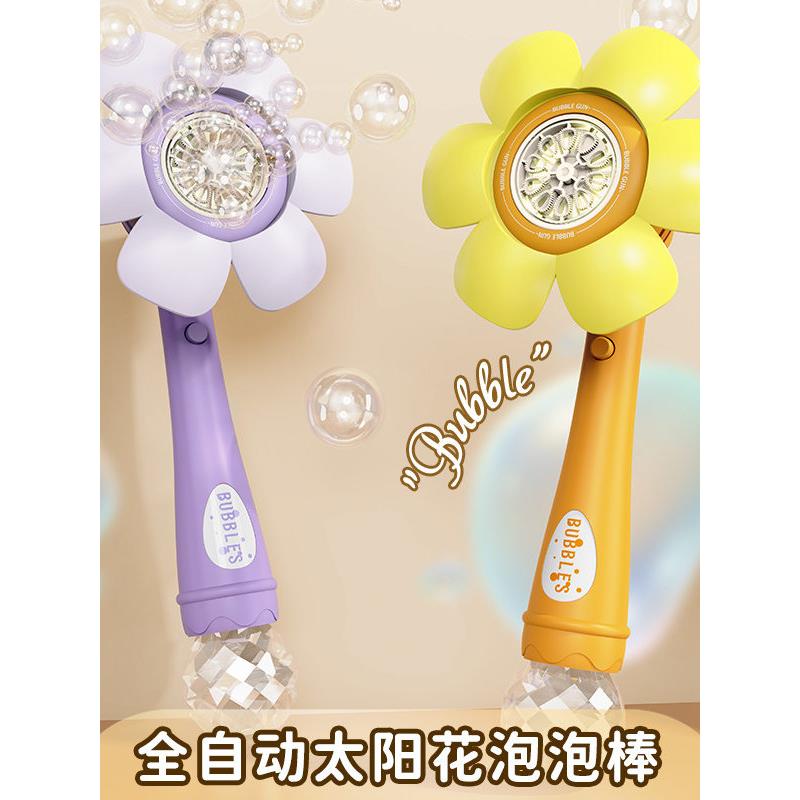 向日葵泡泡机花洒雪花泡泡棒电动灯光泡泡枪儿童户外吹泡泡玩具