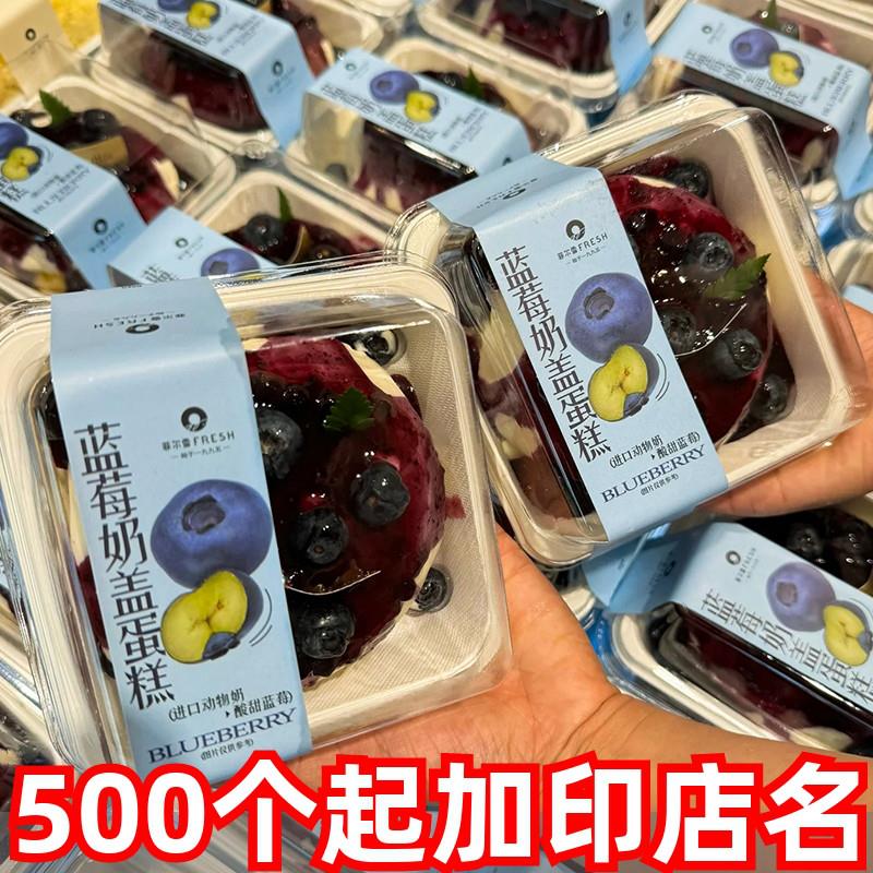 瑞莎蓝莓奶盖蛋糕包装盒4英寸爆浆芝士蛋糕盒子打包正方形可防雾