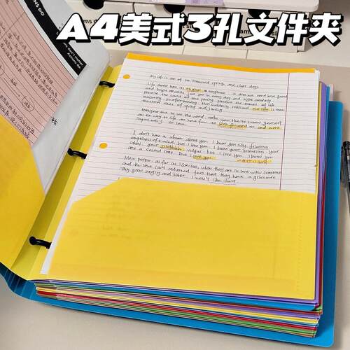 A4美式三孔活页文件夹多功能资料分类大学生考研专用试卷收纳袋