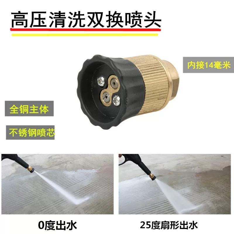 高压清洗车机水枪双孔喷头两孔两位切换柱状扇形喷嘴接口M14*1.5