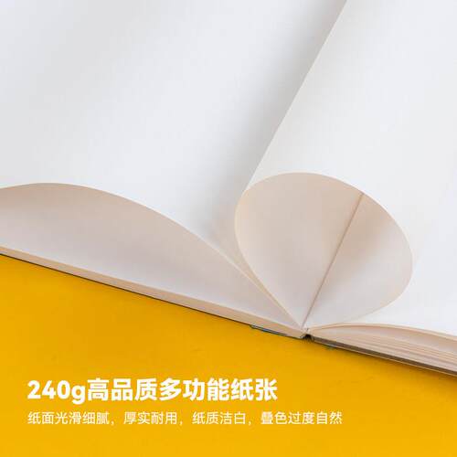 Arrtx马克笔专用绘画本加厚A4马克纸学生美术素描手绘画图本