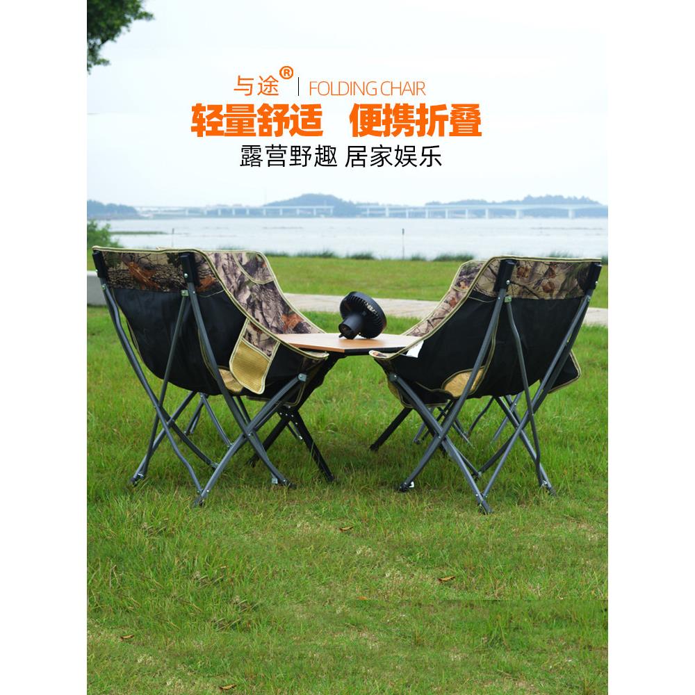 迷彩户外便携折叠椅车载户外野餐椅懒人靠背休闲烧烤露营桌椅组合