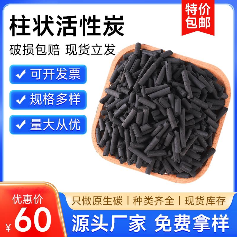 活性炭颗粒散装800碘值工业用VOC废气水处理烤漆喷漆房吸附箱过滤