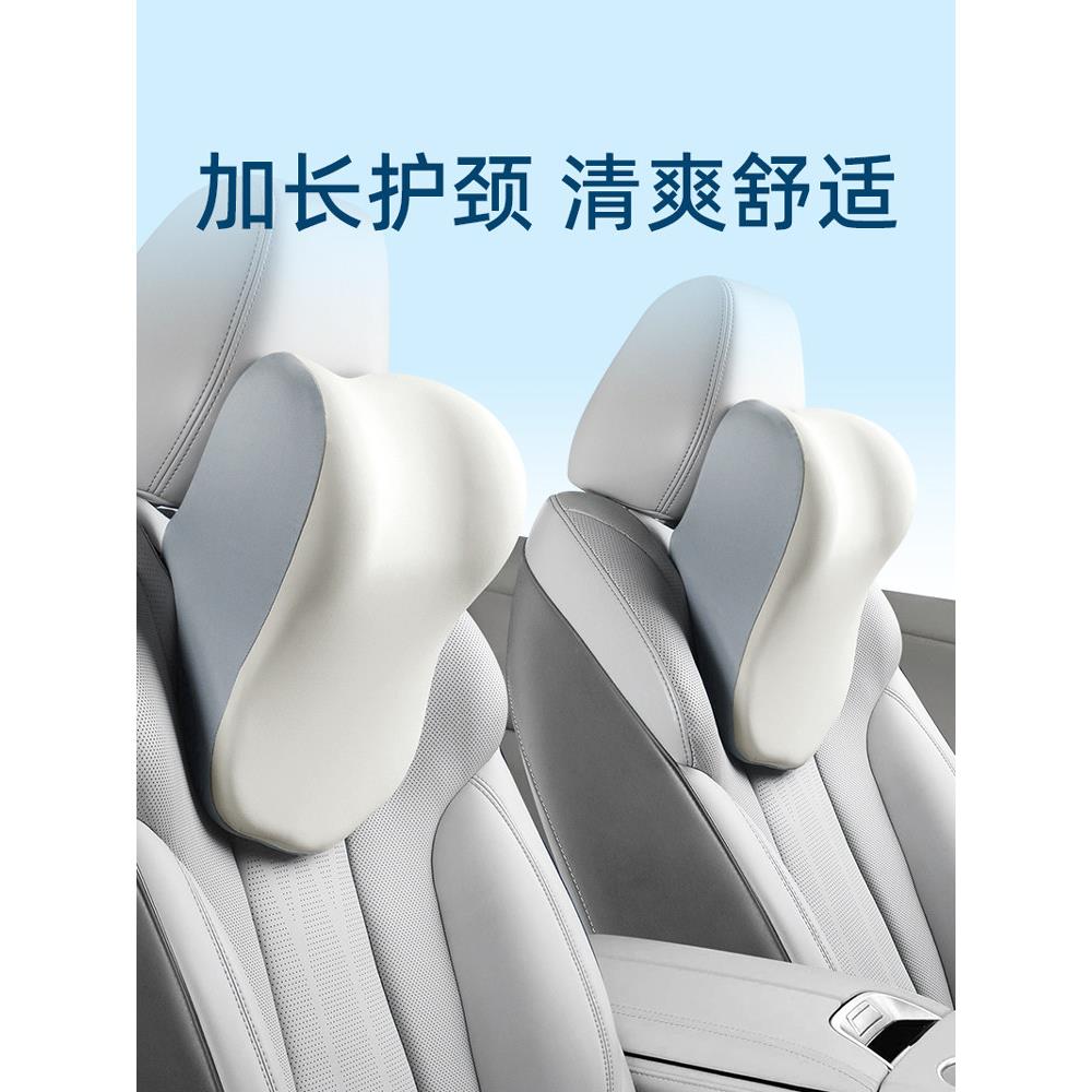 汽车头枕记忆棉护颈枕车用靠枕车载座椅颈部靠垫颈椎一对透气加长