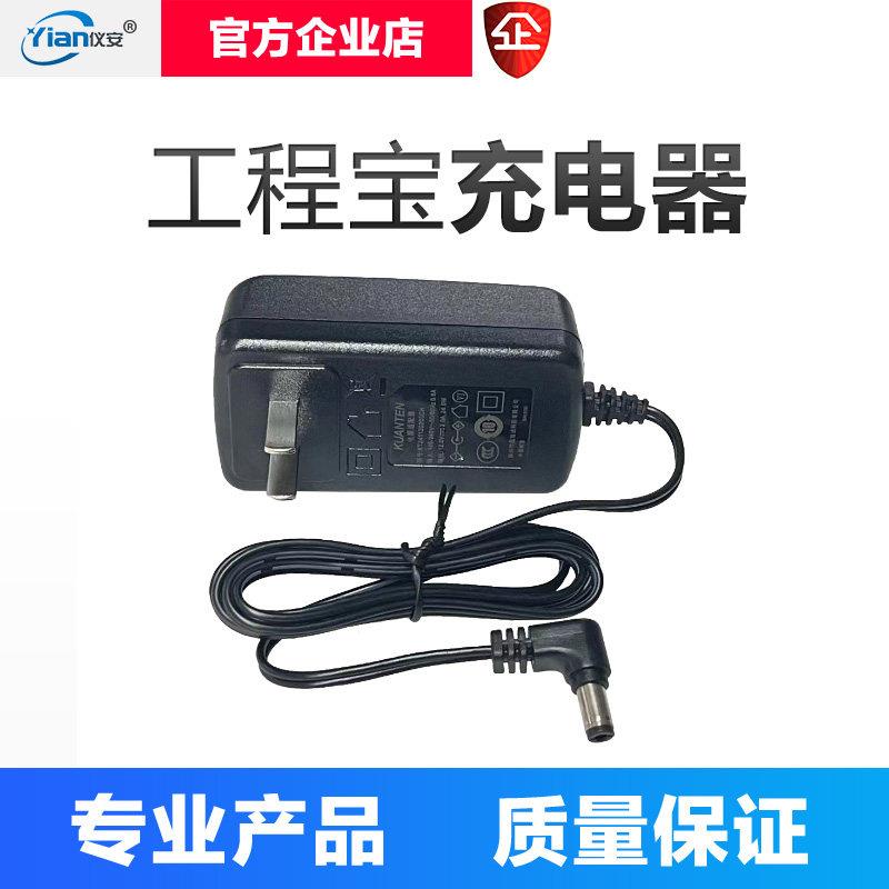 工程宝充电器12V电源适配器监控高清视频测试仪摄像头摄像充电器图片