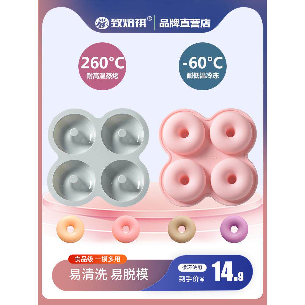 创意圆形硅胶蛋糕模耐高温烤盘饼干烘焙甜甜圈模具米糕冰块果冻模
