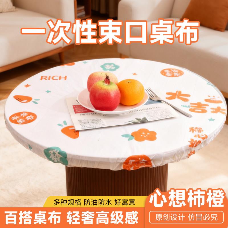 一次性桌布束口松紧罩特价塑料加厚烧烤排挡夜宵酒席防油防污