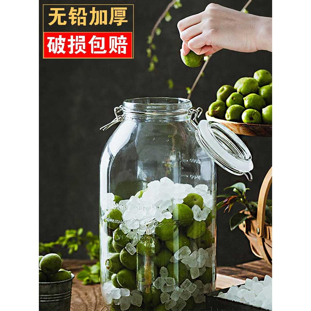 喜碧青梅泡酒罐酿酒罐泡酒专用酒瓶玻璃瓶酒罐密封罐装酒容器10斤