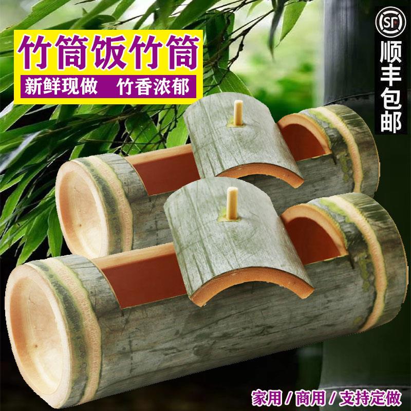 新鲜天然竹筒饭竹子家用带盖蒸米饭竹筒大号烧烤专用竹筒竹碗定制