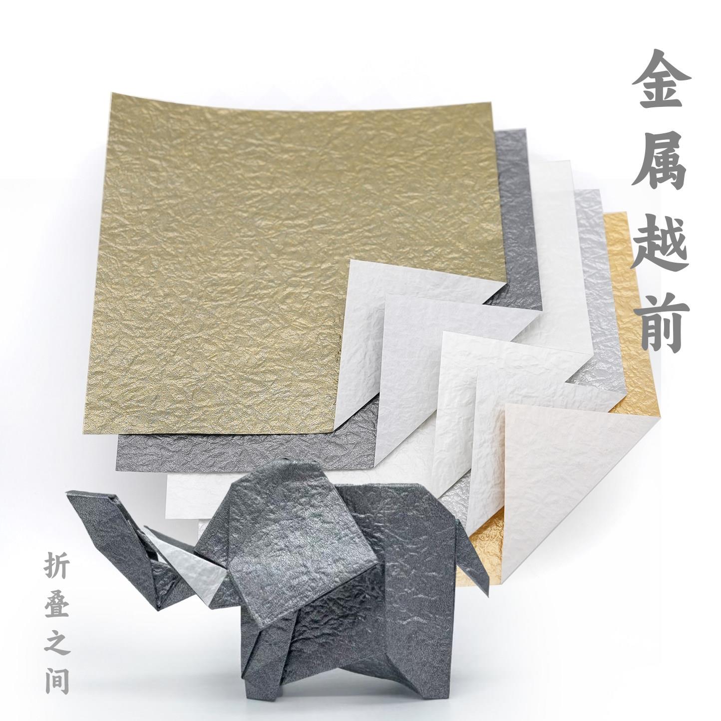 金属色越前和纸背面白色神谷哲史同款日本原装进口定制折纸专用纸