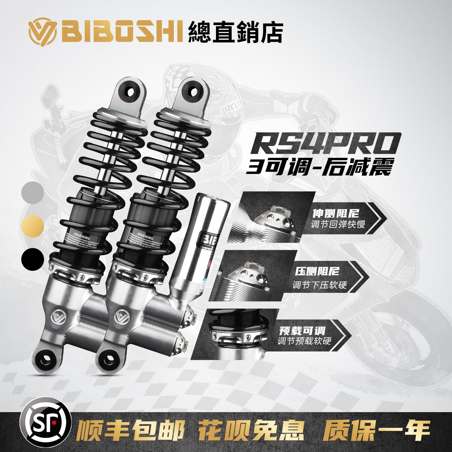 比博士RS4pro后减震改装小牛UQI+U2 UMAX九号MZ NZMIX M95C+避震图片