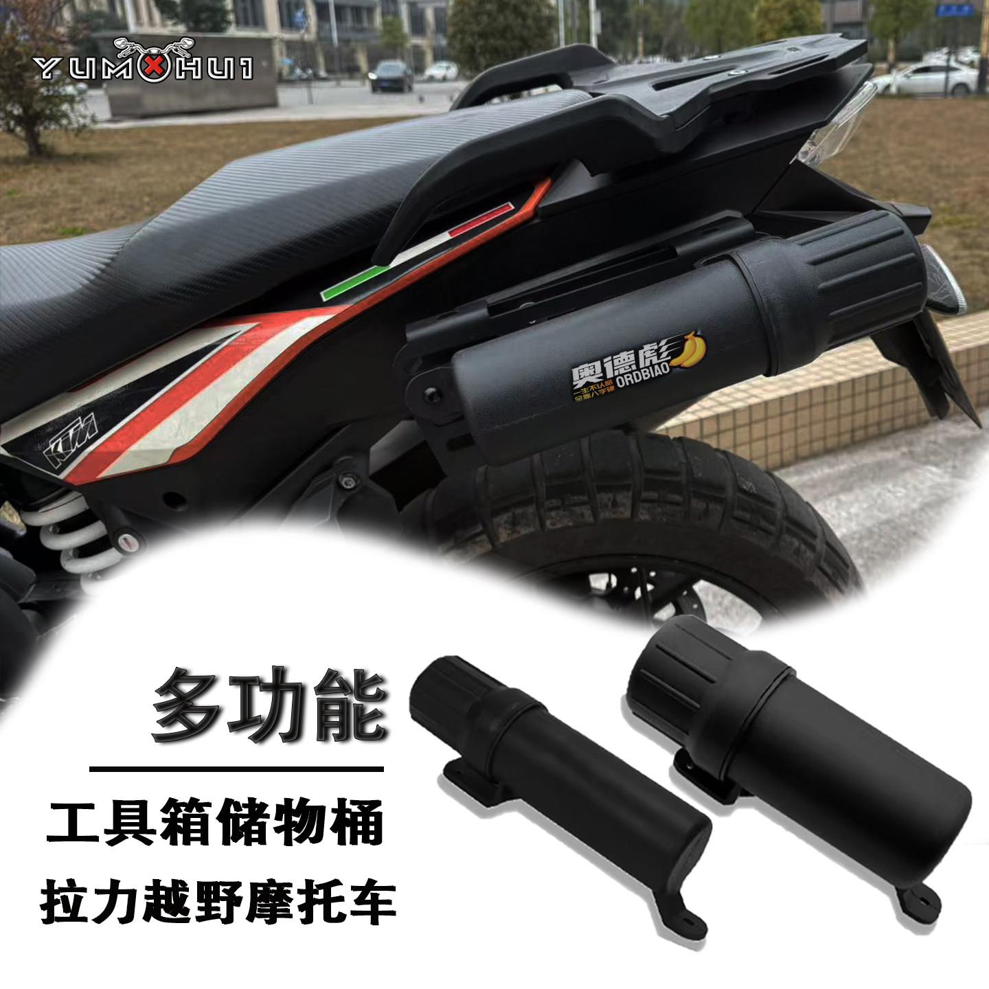 多功能收纳筒神器拉力越野摩托车摩旅改装骑行防水包工具箱储物桶