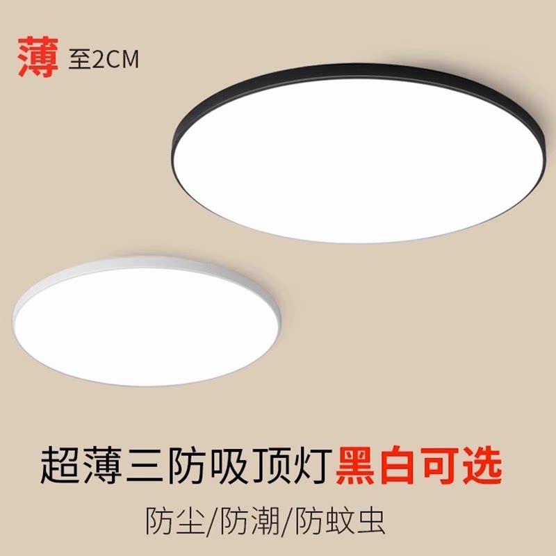 led三防吸顶灯超薄圆形防水卫生间阳台卧室灯厨卫灯过道走廊灯具
