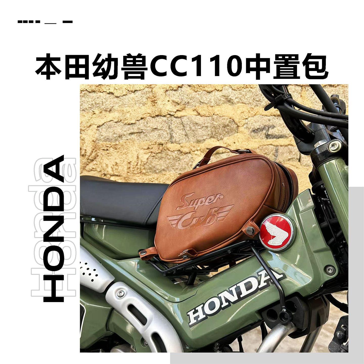 适用摩托车honda本田幼兽CC110中置包货架包加装大容量防水收纳包