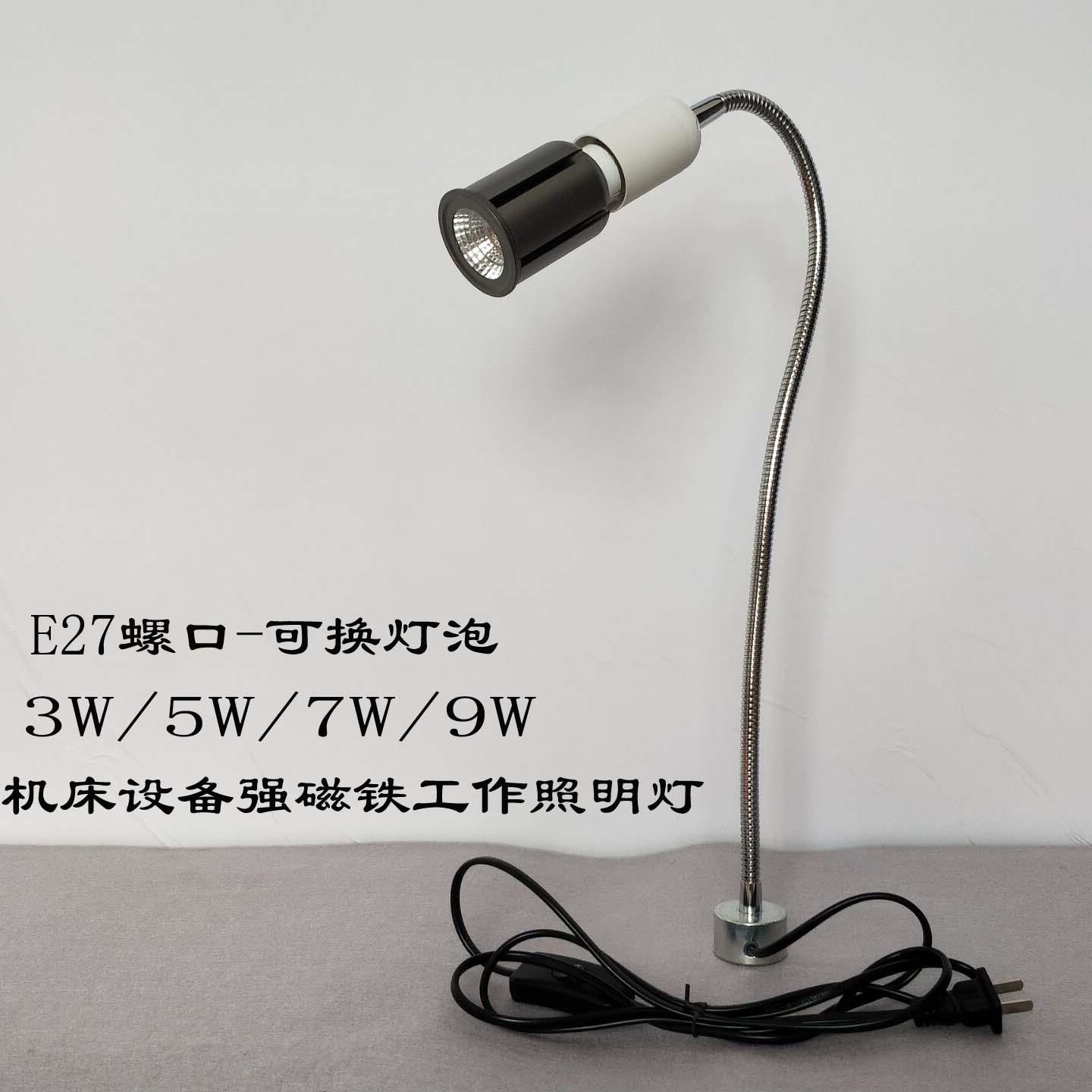 万向LED磁铁吸磁工作照明台灯聚光工厂机床机械设备可换灯泡插电