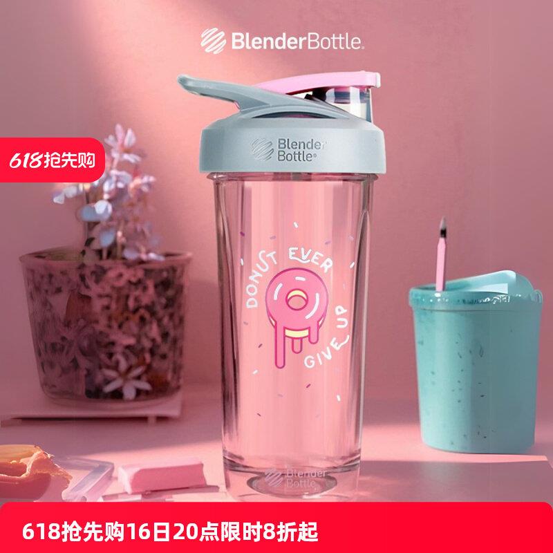 Blenderbottle甜甜圈健身运动水杯 奶昔蛋白粉摇摇杯女生搅拌杯子