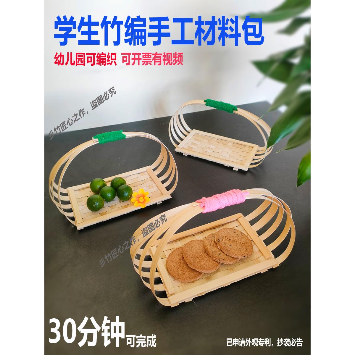 竹编手工diy材料包手提篮子竹编筐竹编制品簸箕竹条竹片竹篾非遗图片