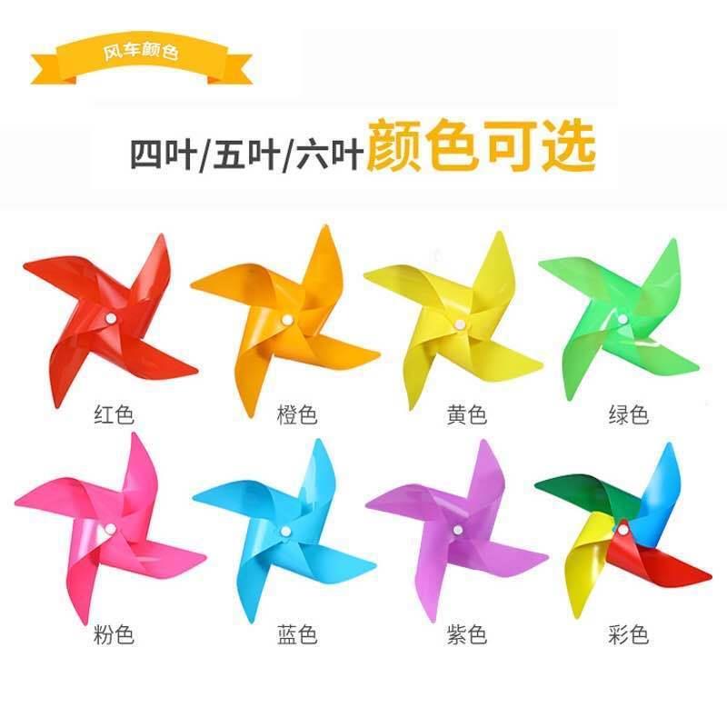 送钢绳串风车户外幼儿园景区悬挂装饰节日摆件传统旋转生日玩具