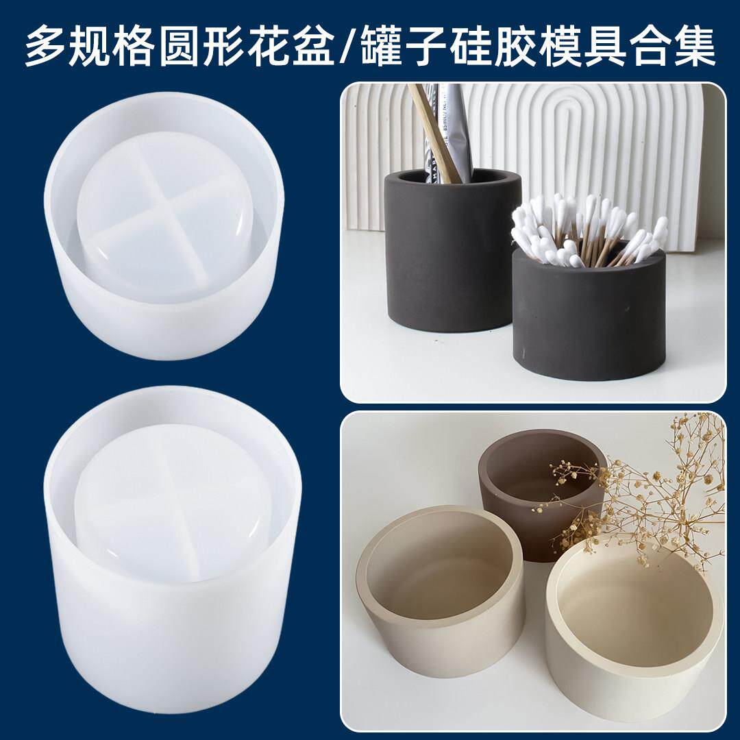 石膏水泥环氧树脂滴胶硅胶模具自制圆形盆景花盆手工制作diy材料