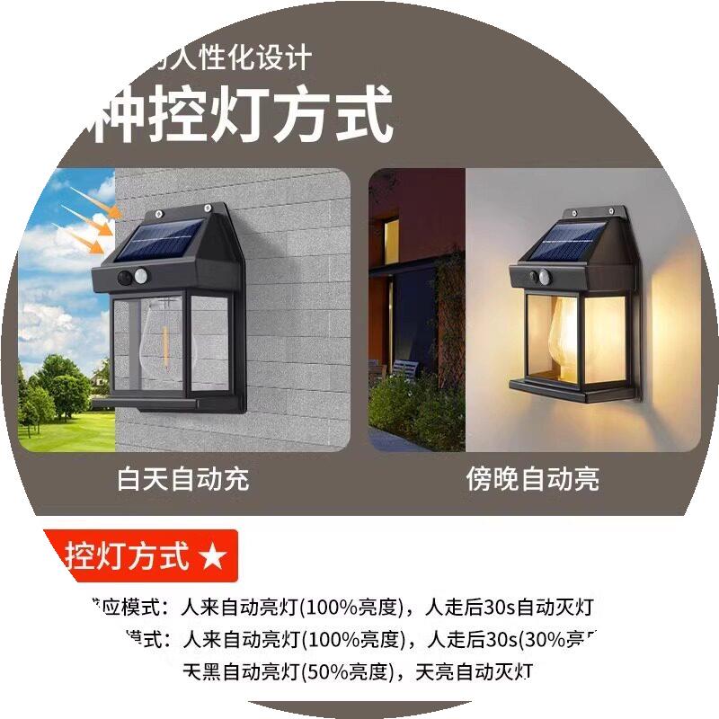 太阳能感应灯户外灯家用阳台入户门氛围庭院花园防水院子围墙壁灯图片