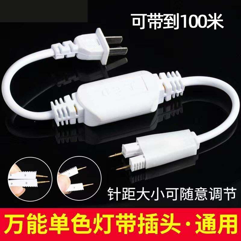 220v新款灯带两针针距可调插头led灯条整流器一体通用款灯带配件图片