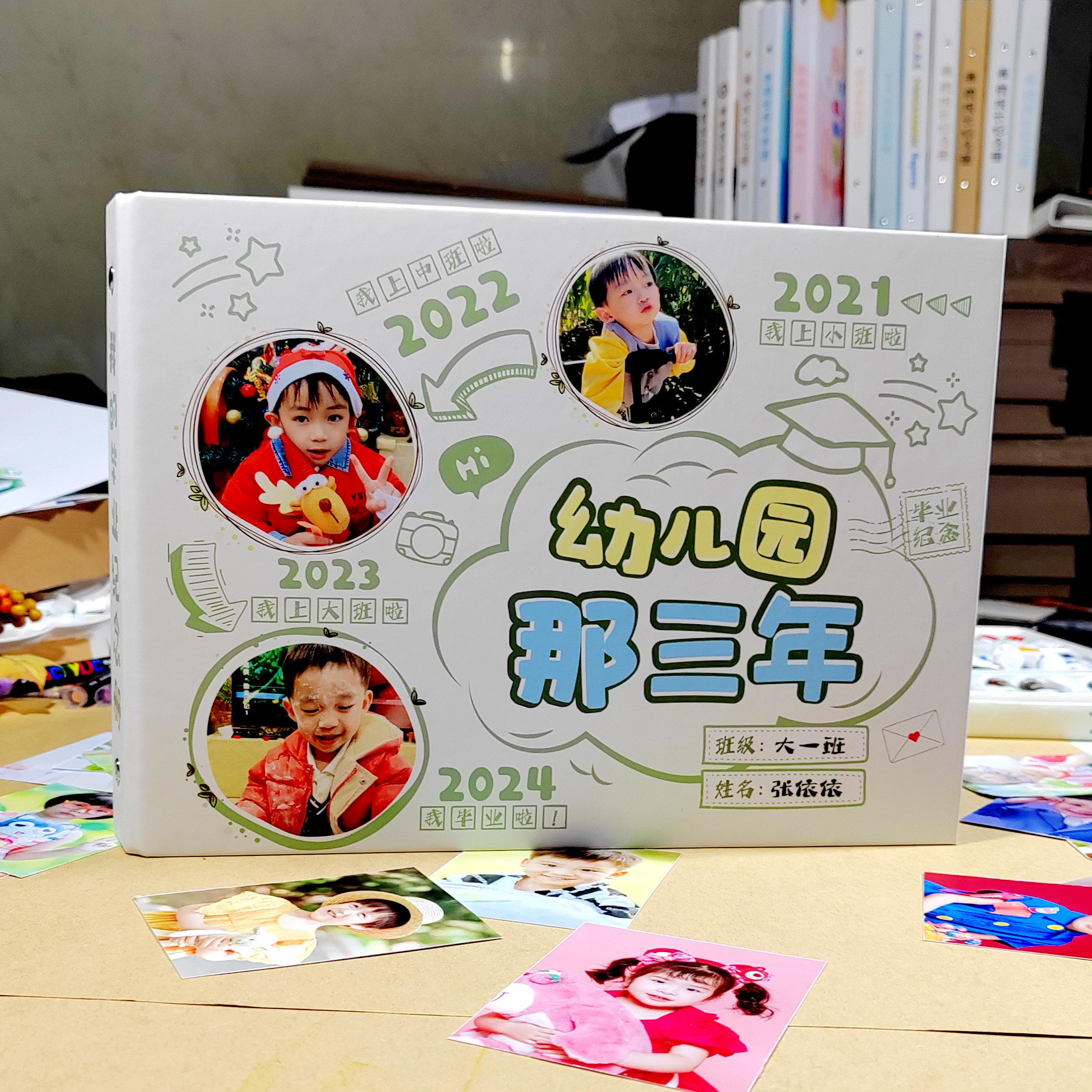 【定制封面B5硬壳活页】幼儿园毕业纪念册离园册同学留言本幼儿园