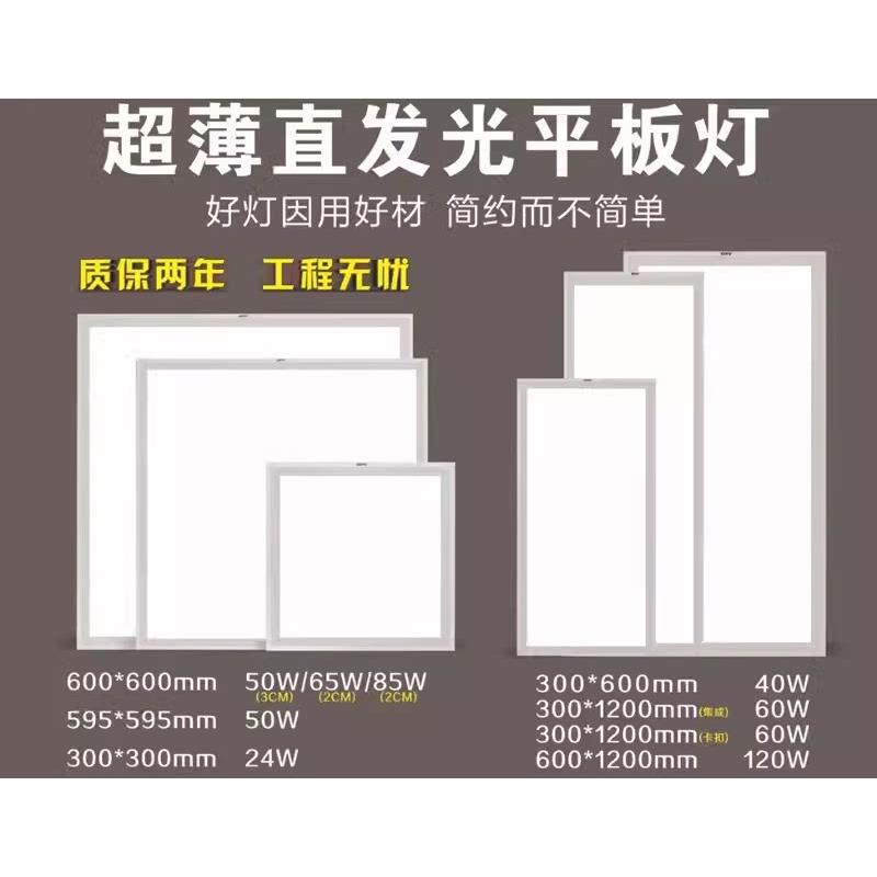 gopo进势照明平板灯30*30集成吊顶led面板灯30*60铝扣板60*60铝扣