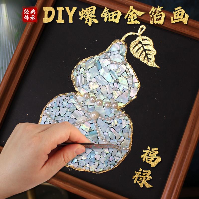 螺钿蝴蝶贝壳金箔画手工DIY全套材料包母亲节端午节沙龙暖场活动