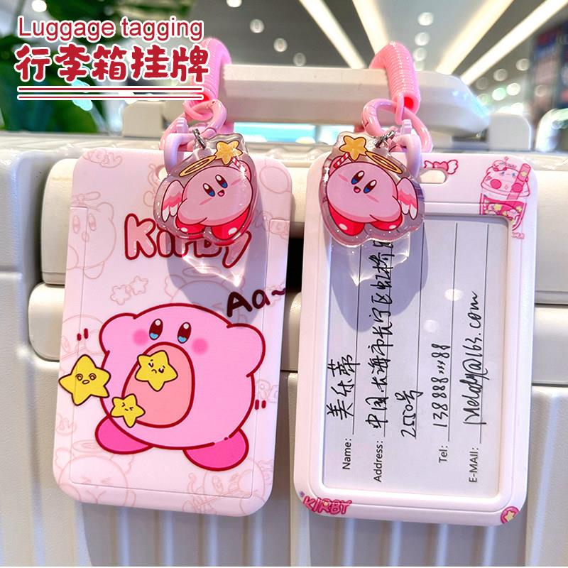 行李箱姓名牌标识牌防丢托运行李牌吊牌挂牌旅游旅行卡套星之卡比