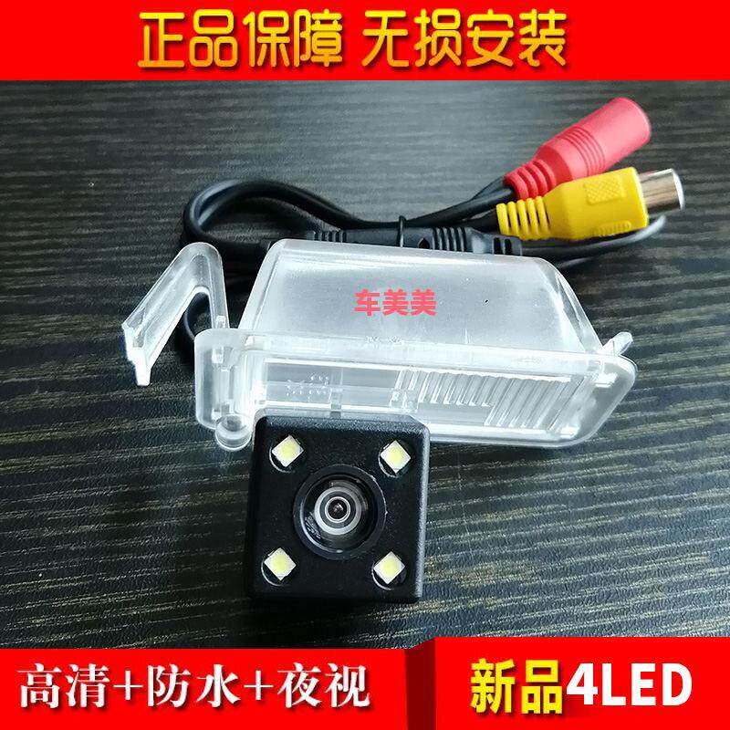 530宝骏630科沃兹510 赛欧560高清310夜视730倒车影像后视摄像头