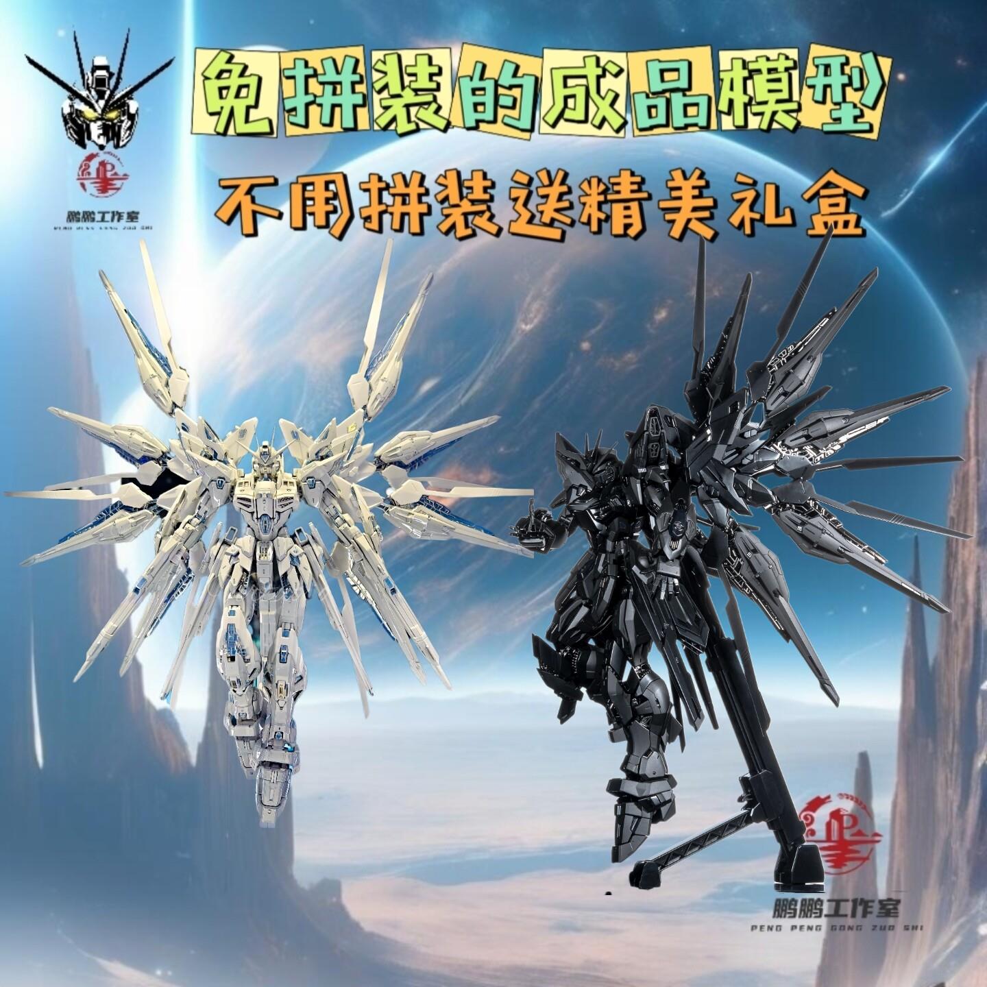 免拼装成品模型MGEX暮光白强袭自由100比例白雪姬命运异端送礼