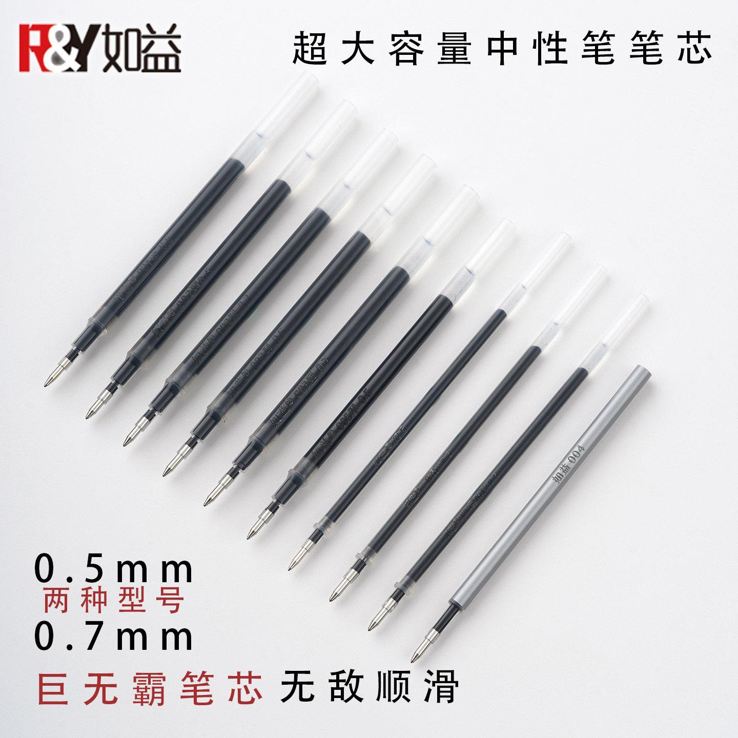 如益笔芯华图教育中性笔水性碳素笔0.5及0.7mm硬笔书法专用图片