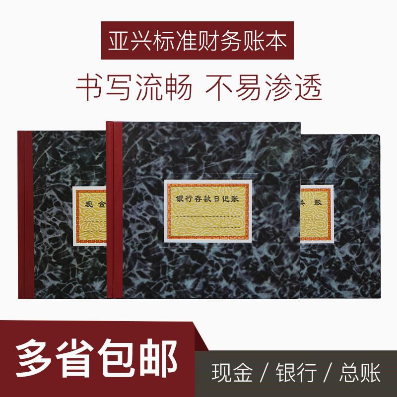 记账本 财务明细账 现金日记账本实物出入账库存账本会计财务账簿
