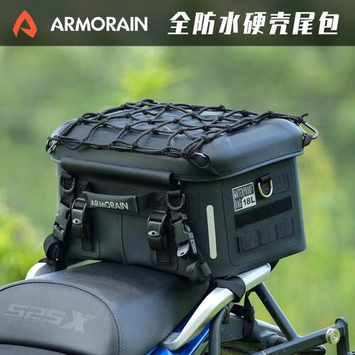 ARMORAIN铠雨摩托车尾包相机包硬壳驮包防水尾包设备包后座包摩旅