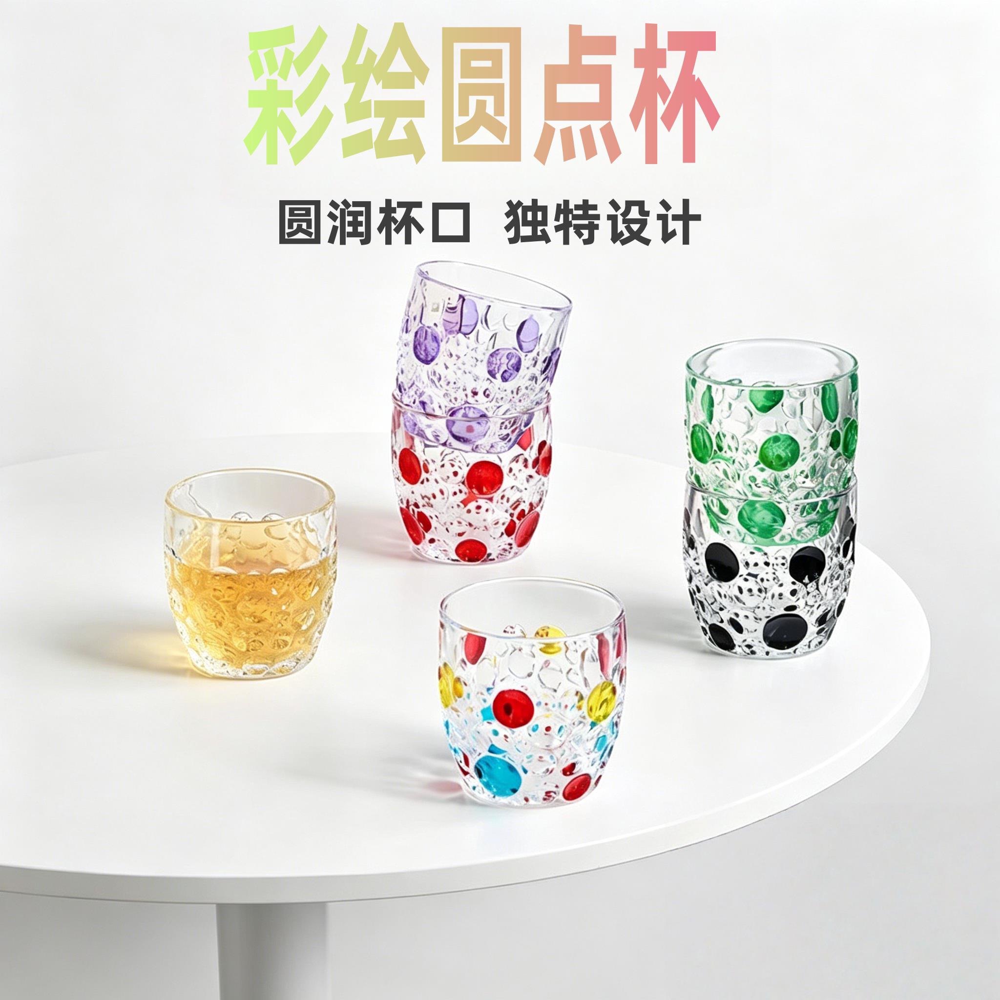 高颜值彩绘圆点玻璃杯套装 家用透明水杯 现代圆润杯口威士忌酒杯
