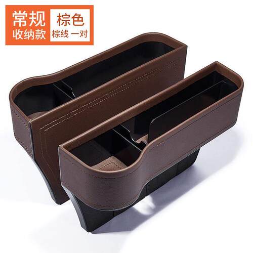 车载收纳盒座椅夹缝车座缝隙储物盒中间杂物置物箱车内用品多功能